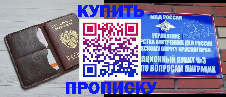 миграционный учет в Похвистнево