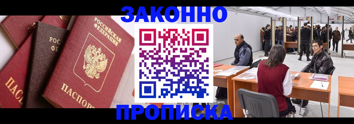 прописка иностранных граждан в Похвистнево
